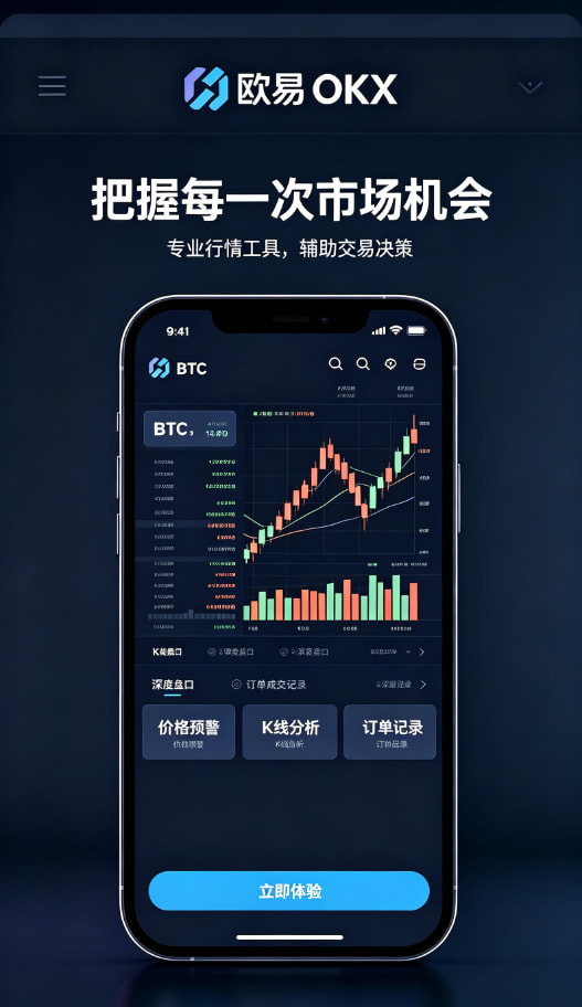app欧交易所行情交易界面演示图